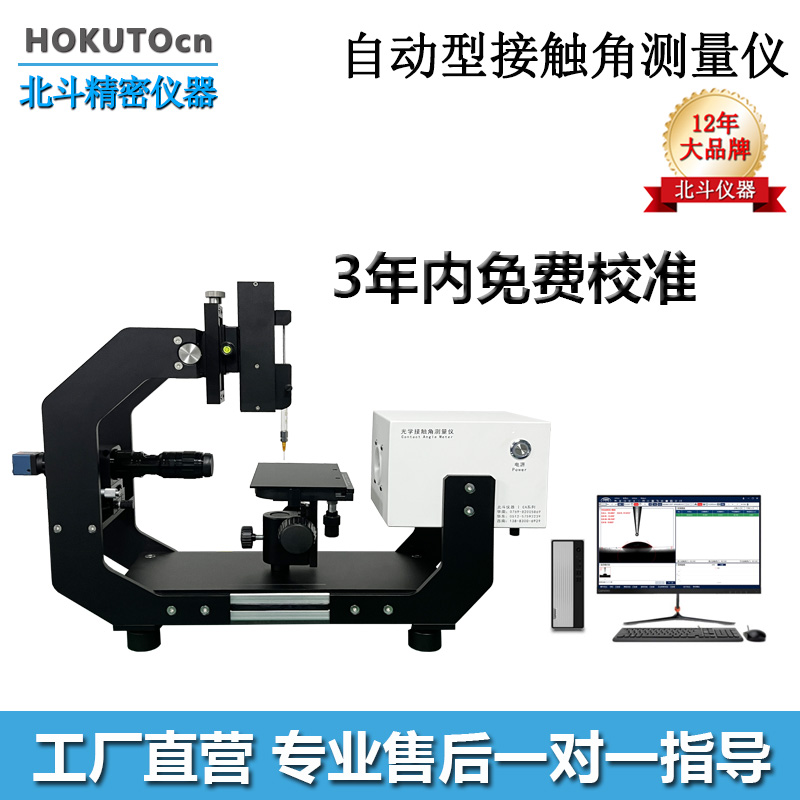 手機(jī)行業(yè)的應(yīng)用為何需要用到光學(xué)接觸角測(cè)試儀？