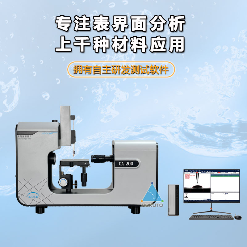 為何要測試樹脂材料的表面張力？