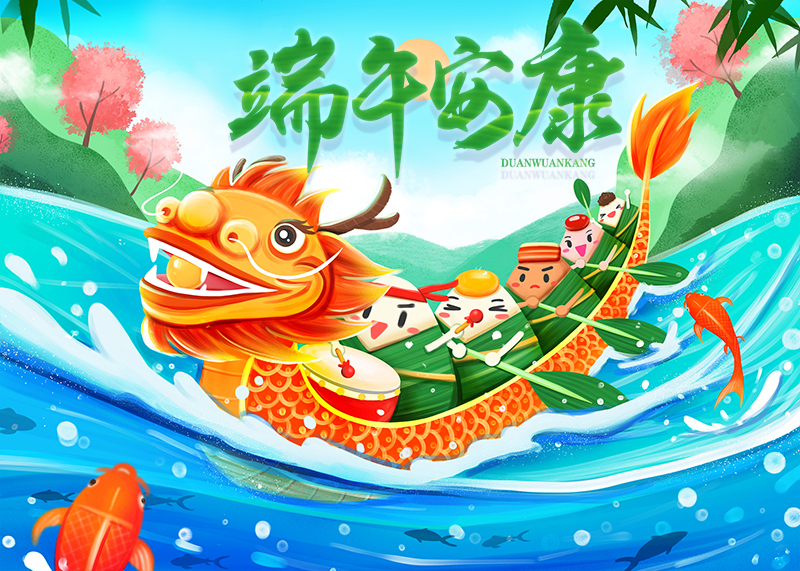 北斗儀器2025年端午節放假通知