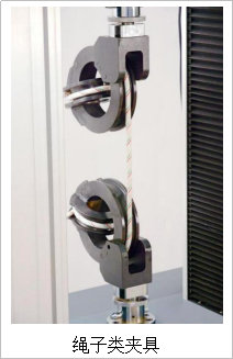 繩子類夾具 繩子類夾具