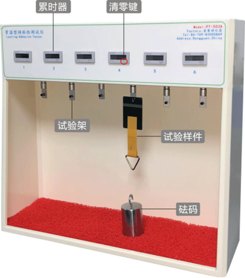 常溫型持粘性試驗機結構圖